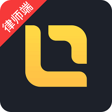 律律律師版