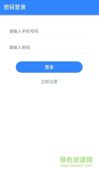 九牧定位系統(tǒng)手機版 v1.0.0 安卓版 0