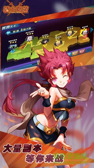 騎士聯(lián)萌