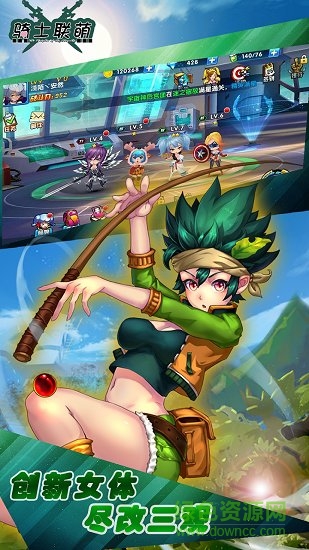 騎士聯(lián)萌手游九游版 v1.0.170310 安卓版 1