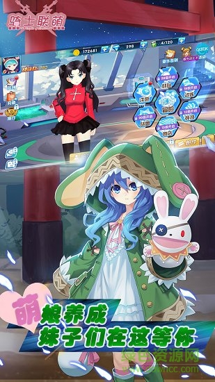 騎士聯(lián)萌手游九游版 v1.0.170310 安卓版 3