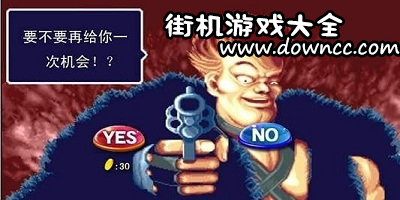 街機游戲