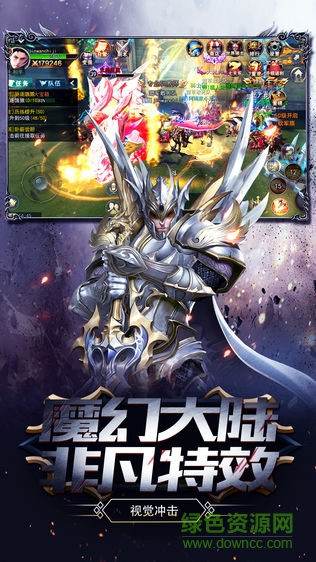 異鬼傳說游戲 v1.0 安卓版 3