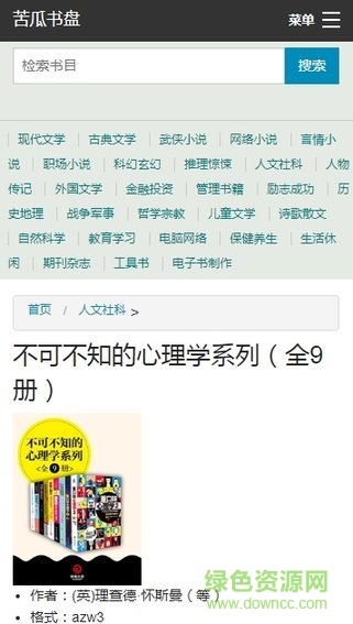 苦瓜書盤軟件 v1.0.0 安卓版 0