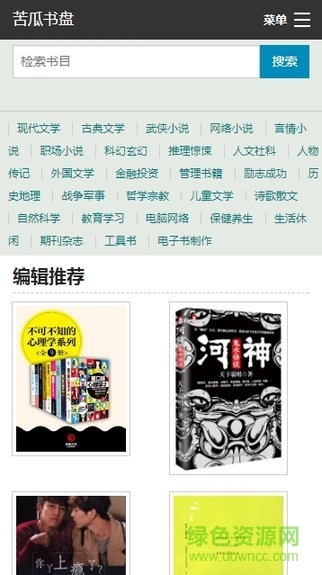 苦瓜書盤軟件 v1.0.0 安卓版 2