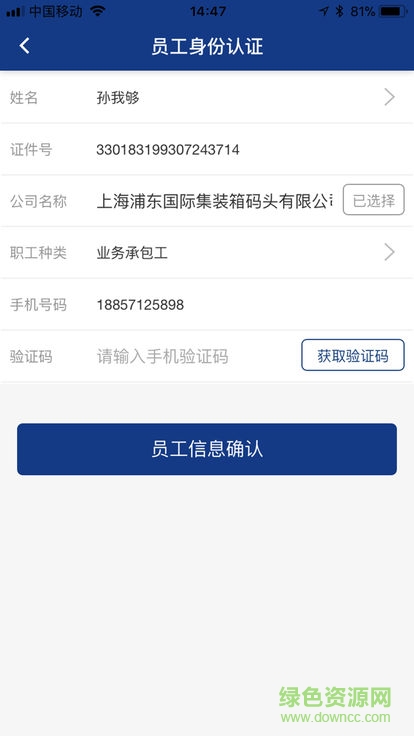 上港之愛(ài) v2.4.8 安卓版 0