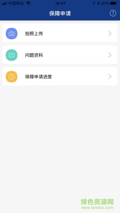 上港之愛(ài) v2.4.8 安卓版 1