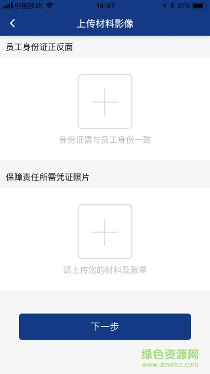上港之愛(ài) v2.4.8 安卓版 2