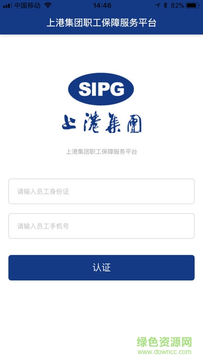 上港之愛(ài)app下載