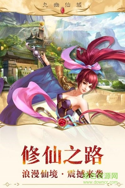 九幽仙域風(fēng)揚(yáng)天下