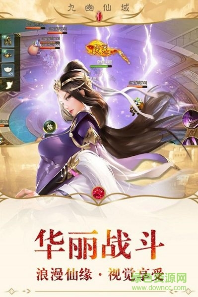 風(fēng)揚(yáng)天下之九幽仙域游戲 v7.70.00 安卓版 1