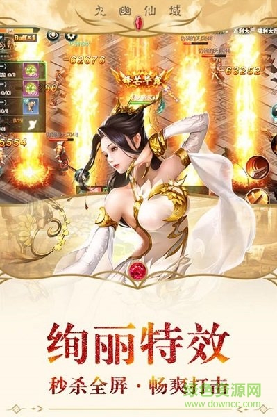 風(fēng)揚(yáng)天下之九幽仙域游戲 v7.70.00 安卓版 0