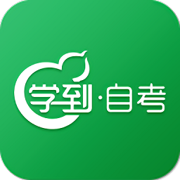 學到自考