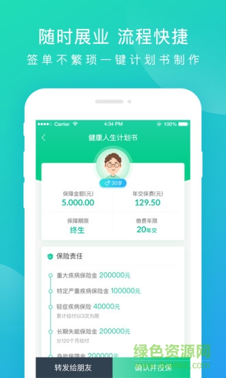保啊BAOA手機(jī)版 v1.10.43 安卓版 1