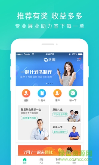 保啊BAOA手機(jī)版 v1.10.43 安卓版 0