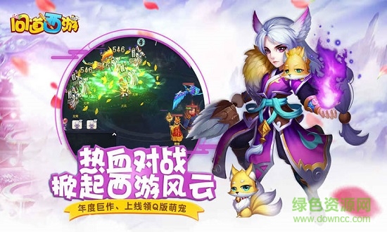 問(wèn)道西游手游游窩版 v1.0.9 安卓版 0