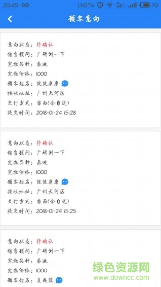 心寵生意通手機版 v4.2.0 安卓版 1