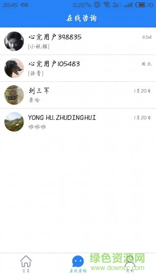 心寵生意通app