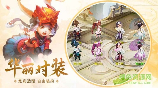 蜀山仙侶九游版