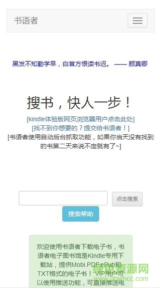書語者下載