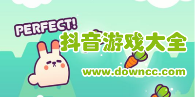 抖音游戲