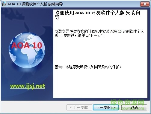 aoa10評(píng)測(cè)軟件個(gè)人版 v1.6.10.23 最新版 0