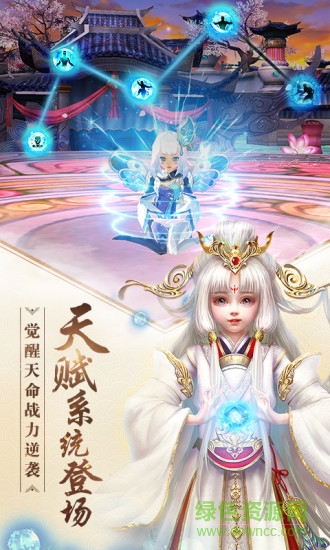 天龍八部3d手游說玩端 v1.606.0.0 安卓版 1