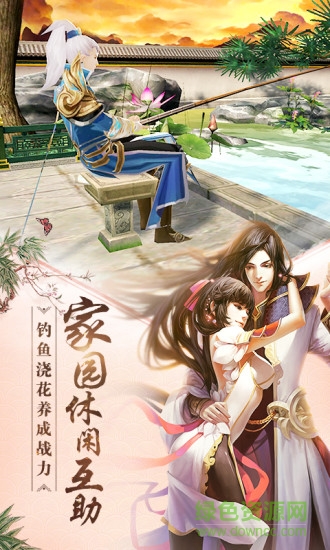 天龍八部3d說完客戶端