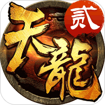 天龍八部3d手游說(shuō)玩端