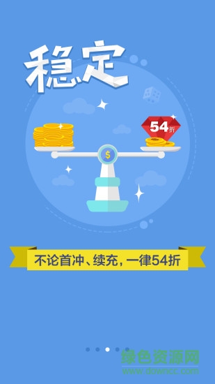 囧玩手游折扣app v2.2.1 安卓版 2