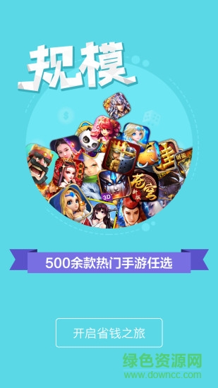 囧玩手游折扣app v2.2.1 安卓版 3
