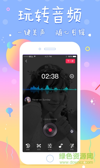 全民美音app