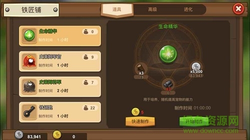 嗨皮精靈3