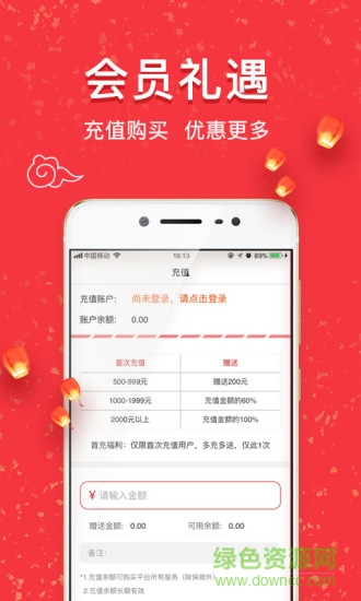 來人到家客戶端1