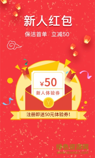 來人到家接單神器2