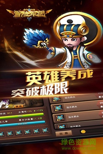 冒險軍團手游九游版 v1.1.13 安卓版 0