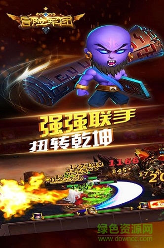 冒險軍團手游九游版 v1.1.13 安卓版 1