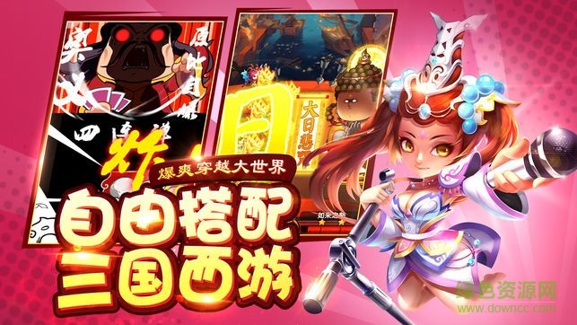 我的逗比時(shí)代 v2.3.0 安卓版 0
