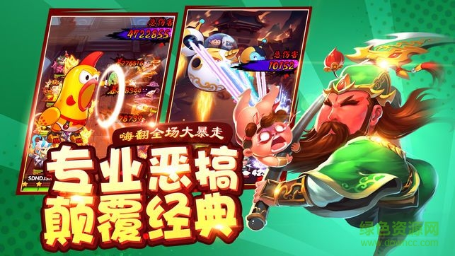 我的逗比時(shí)代 v2.3.0 安卓版 1