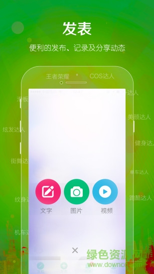 一達(dá)人手機(jī)版 v2.1.7 安卓版 2