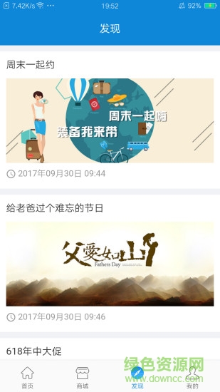 福小兜 v3.0.1 安卓版 1