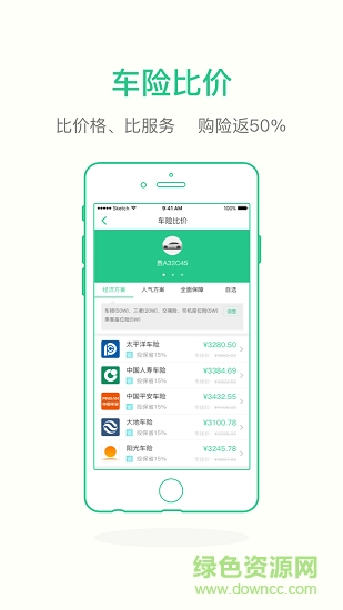 掌上車秘商家版 v2.1.0 安卓版 0