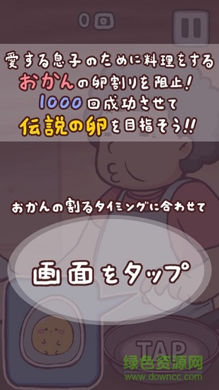 不讓你吃嘞蘋果版 v1.0.9 iPhone版 0