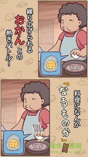 不讓你吃嘞蘋果版 v1.0.9 iPhone版 1