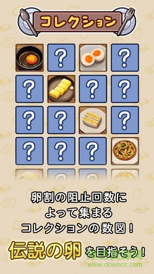 不讓你吃嘞蘋果版 v1.0.9 iPhone版 3