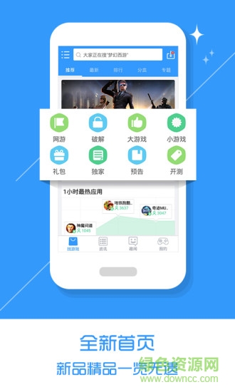 百玩手機客戶端 v2.2.3 安卓版 0