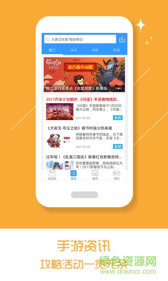 百玩手機客戶端 v2.2.3 安卓版 2