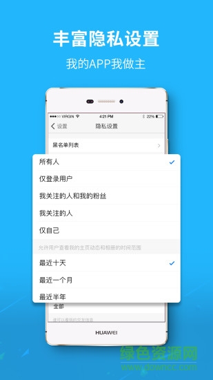 廣元微生活0
