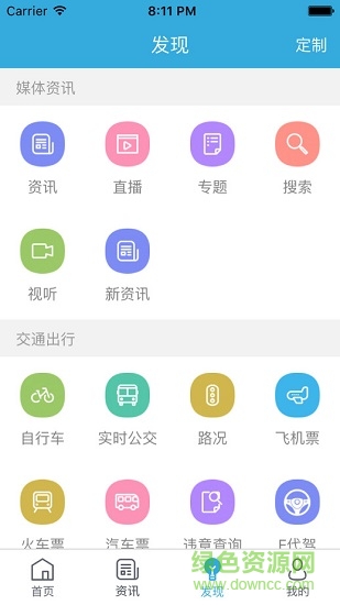 我的泰州泰州教育平臺(tái) v4.1.4 安卓版 0