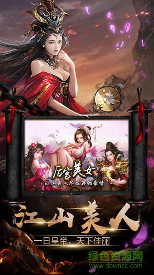 亂世雷霆手游蘋果版 v1.0 iphone版 1